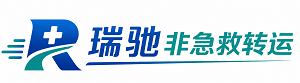 殷都区瑞驰非急救转运｜病人出院长途护送服务